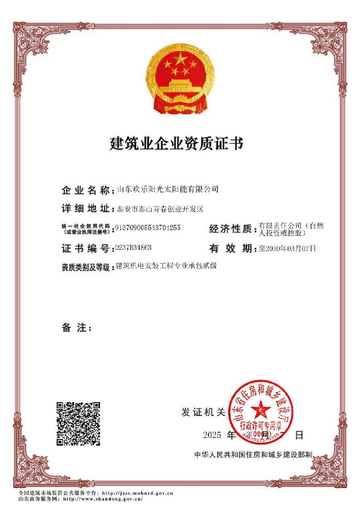 Grade II Qualification for Electromechanical Installation